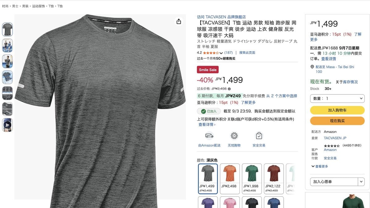 TACVASEN 運動排汗短袖
