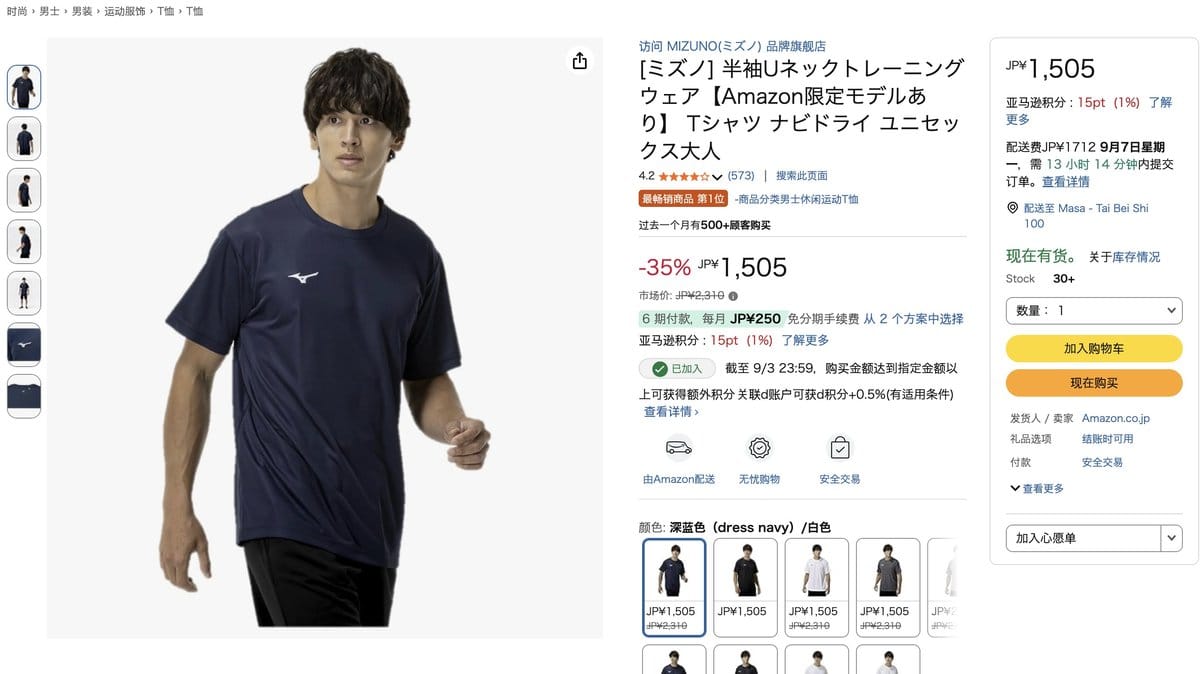 MIZUNO 吸汗快乾短袖