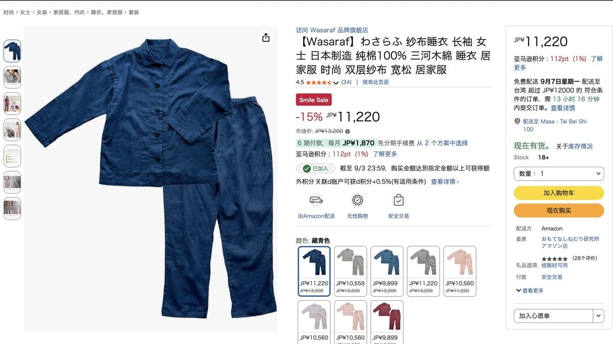 Wasaraf 雙層紗布睡衣 日本製