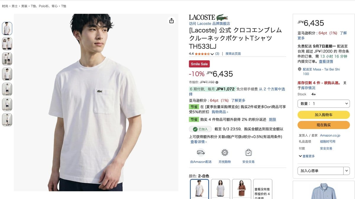 Lacoste 鱷魚標 口袋短袖 TH533LJ