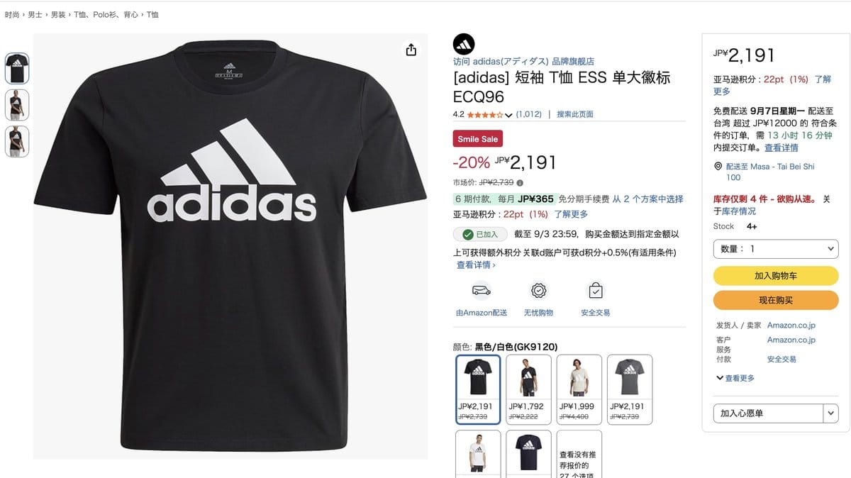 adidas ESS 大標短袖 ECQ96