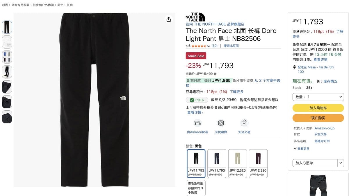 The North Face Doro 登山長褲