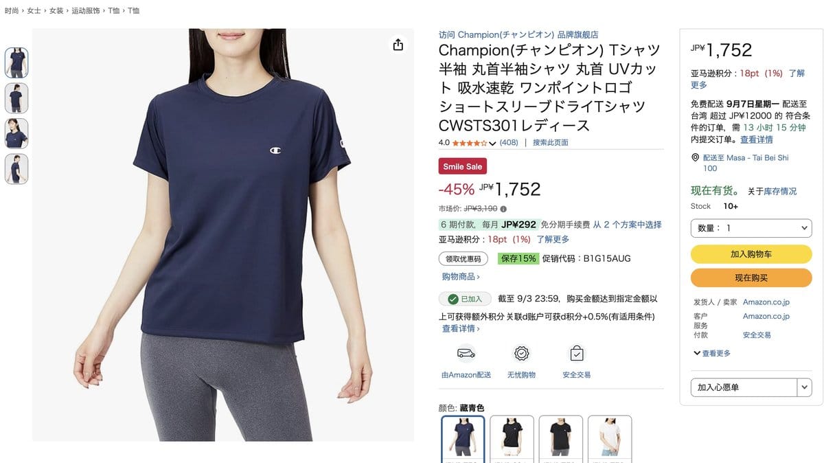 Champion 女用防曬排汗短袖
