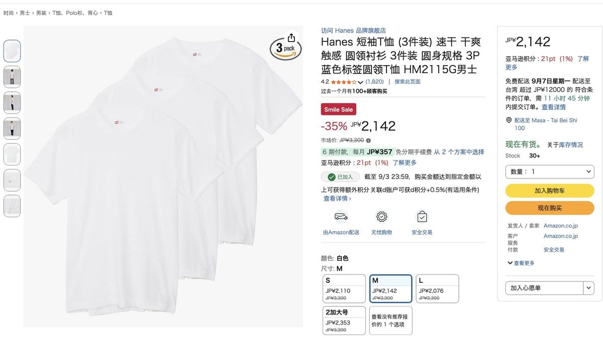 Hanes 青標 3件組短袖 HM2115G