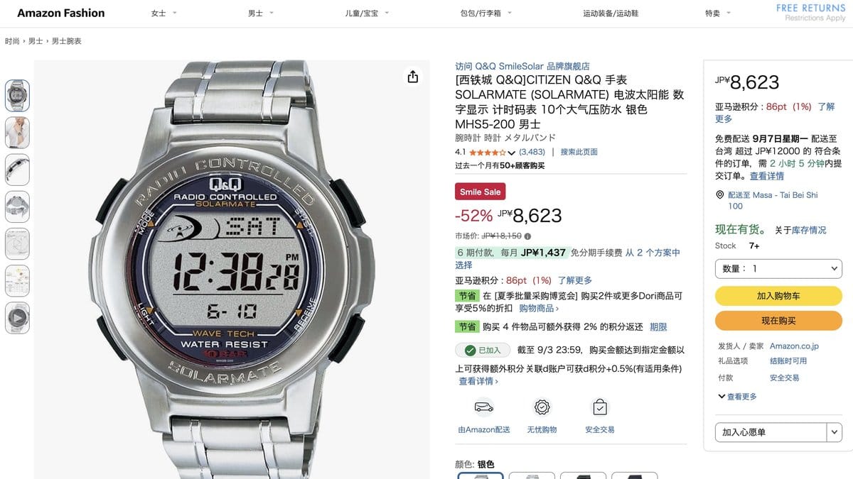 CITIZEN Q&Q 電波太陽能錶 MHS5-200