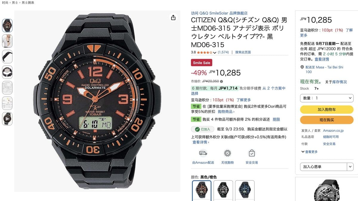 CITIZEN Q&Q 指針電波錶 MD06-315