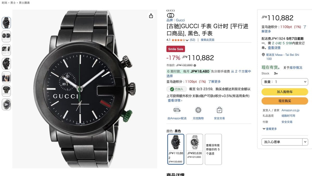 GUCCI 101M 計時碼錶 YA101331