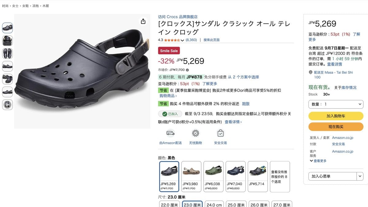 Crocs Classic All Terrain 洞洞鞋