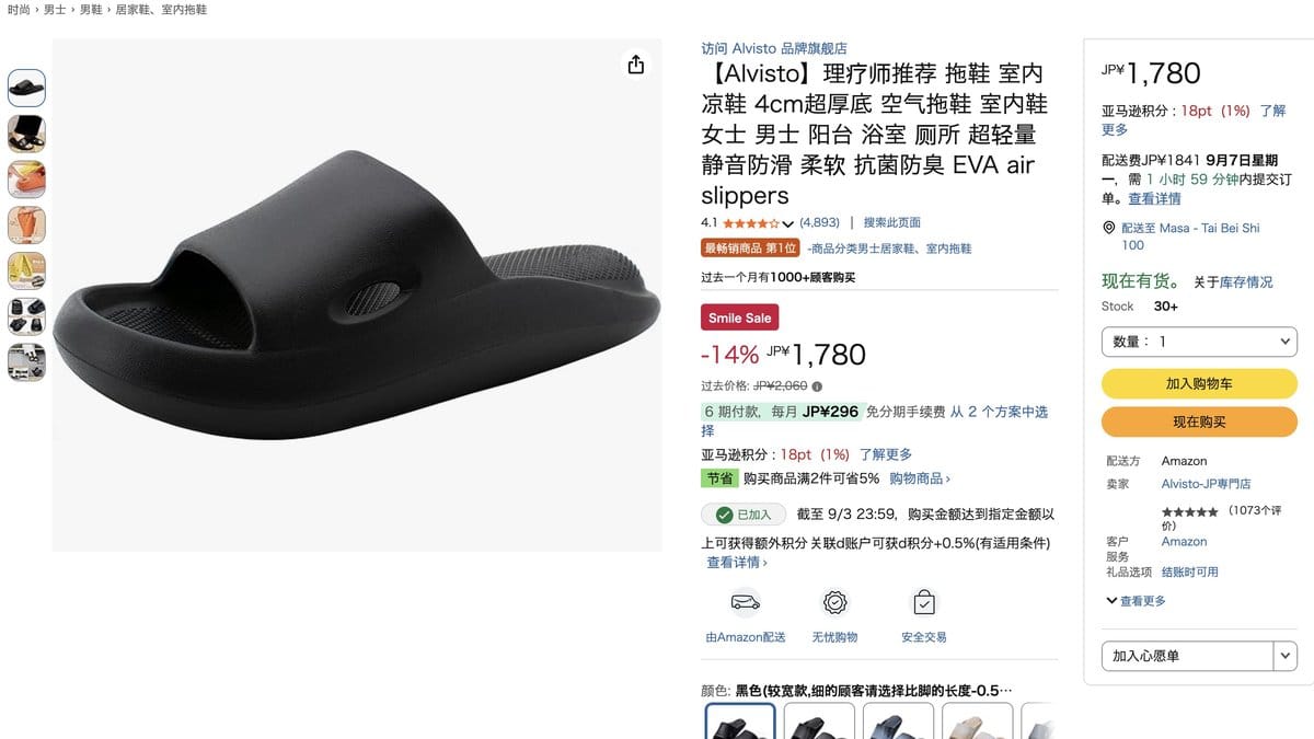 Alvisto 厚底拖鞋 4公分