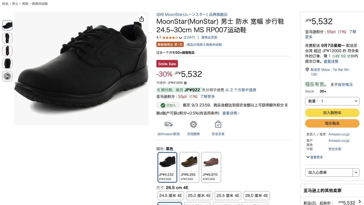 MoonStar RP007 防水休閒鞋 4E
