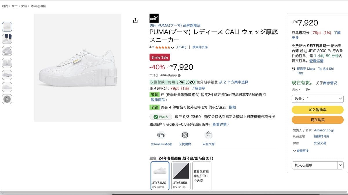 PUMA CALI 厚底休閒鞋