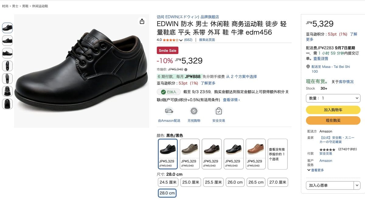 EDWIN edm456 防水休閒皮鞋