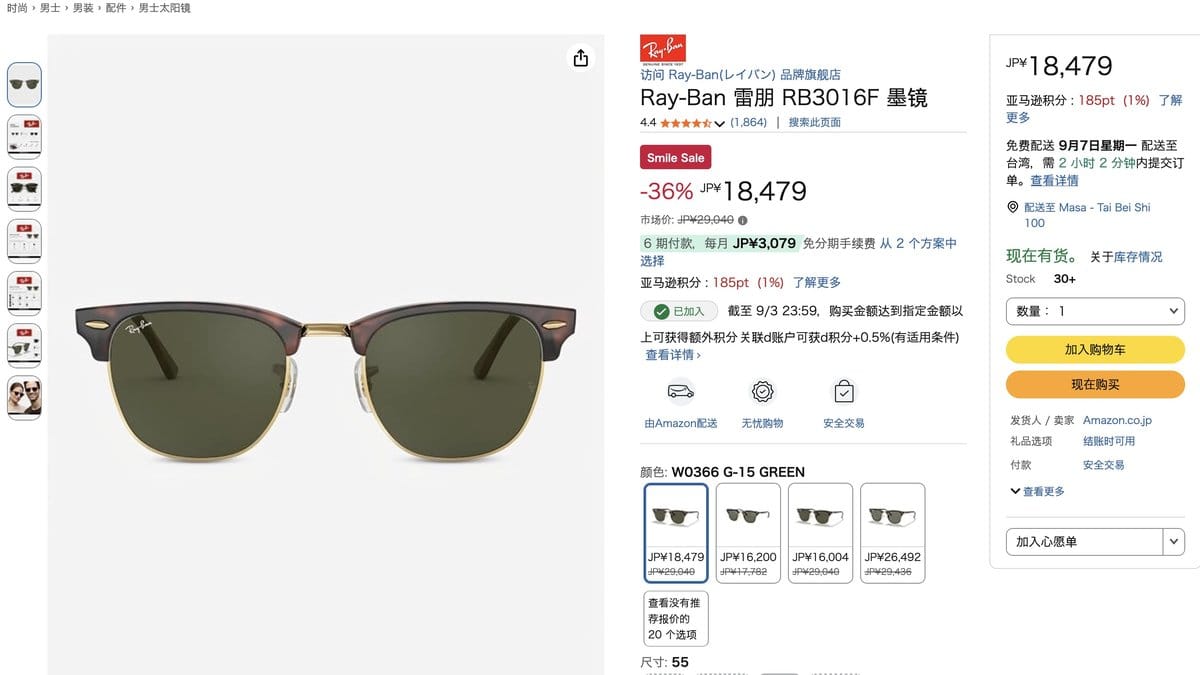 Ray-Ban RB3016F 眉框太陽眼鏡 正規品