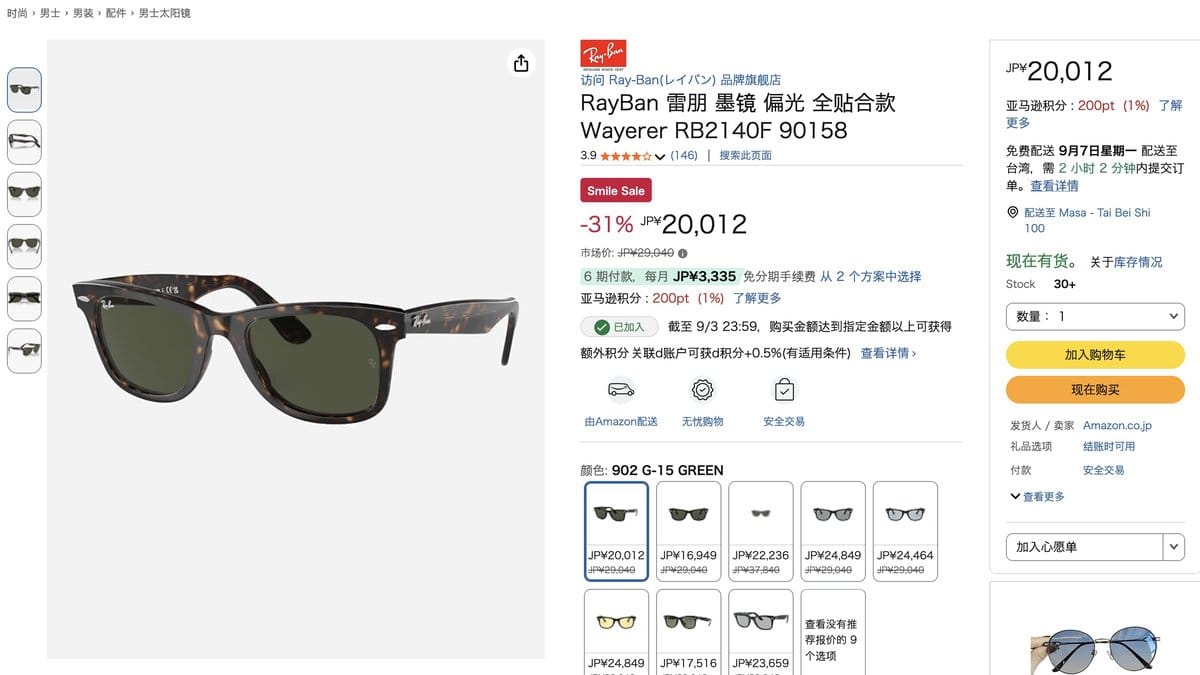 Ray-Ban RB2140F 太陽眼鏡