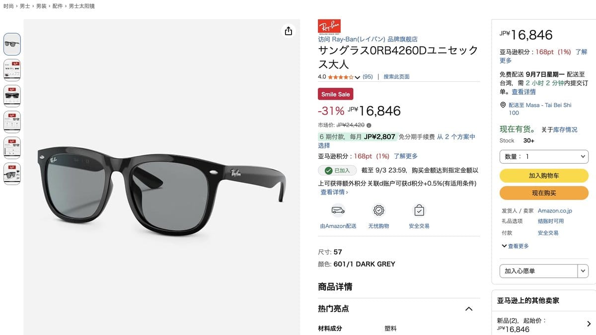 Ray-Ban RB4260D 亞洲版 太陽眼鏡