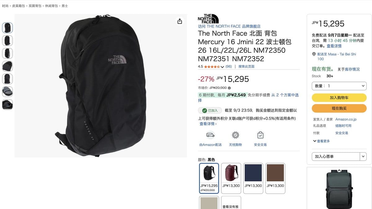 The North Face Vostok 26 後背包