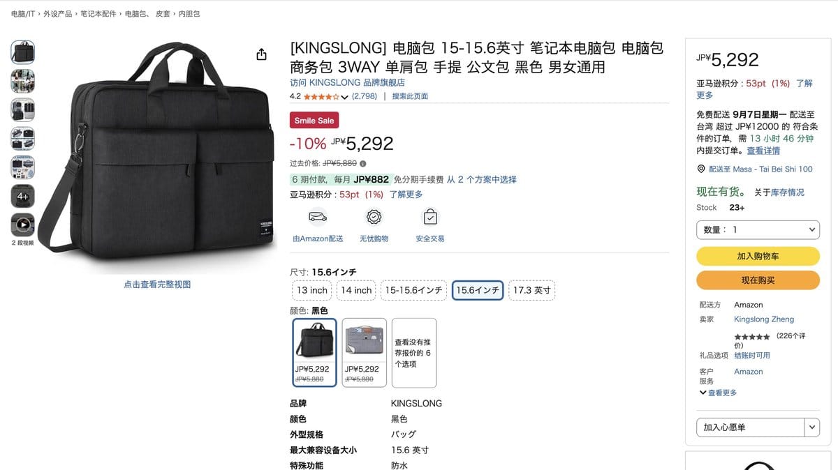 KINGSLONG 三用電腦包 15.6吋