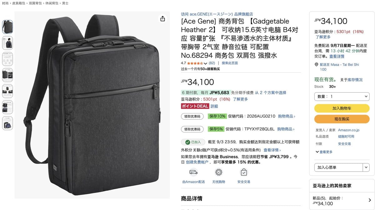 ace.GENE 混色布面後背包 16公升
