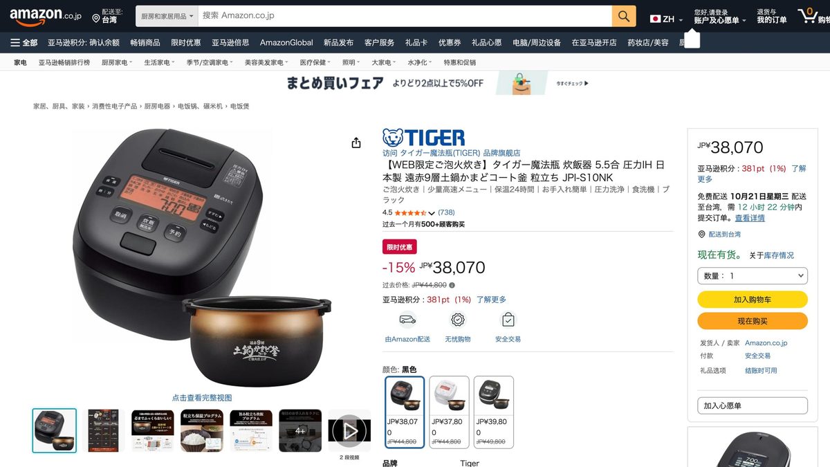 日本製 虎牌土鍋壓力IH電子鍋 6人份 JPI-S10NK 的日本 Amazon 商品頁面