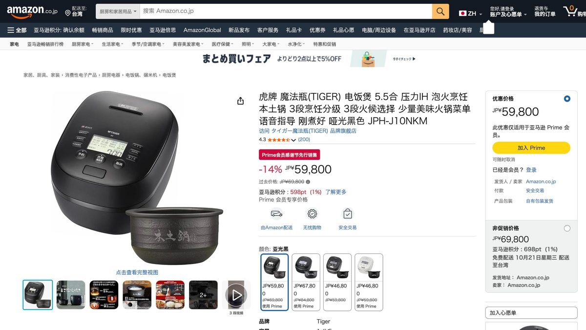 虎牌本土鍋壓力IH電子鍋 6人份 JPH-J10NKM 的日本 Amazon 商品頁面