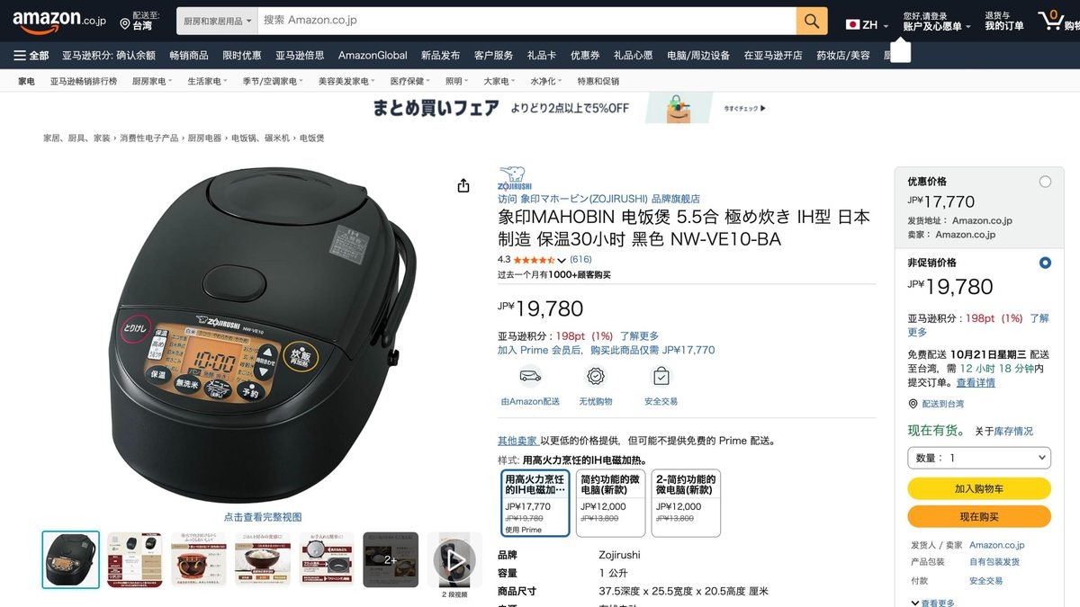 日本製 象印IH電子鍋 6人份 NW-VE10-BA 的日本 Amazon 商品頁面