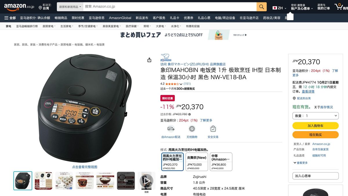 日本製 象印IH電子鍋 10人份 NW-VE18-BA 的日本 Amazon 商品頁面