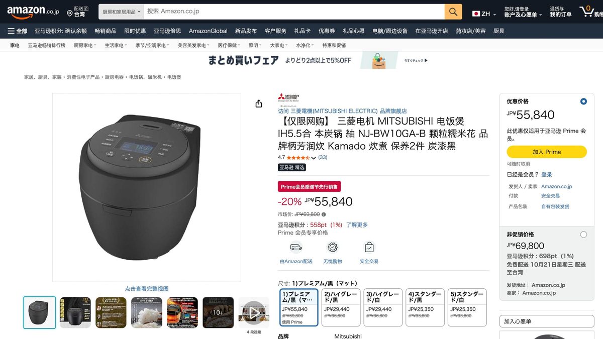 日本製 三菱本炭釜IH電子鍋 6人份 NJ-BW10GA-B 的日本 Amazon 商品頁面