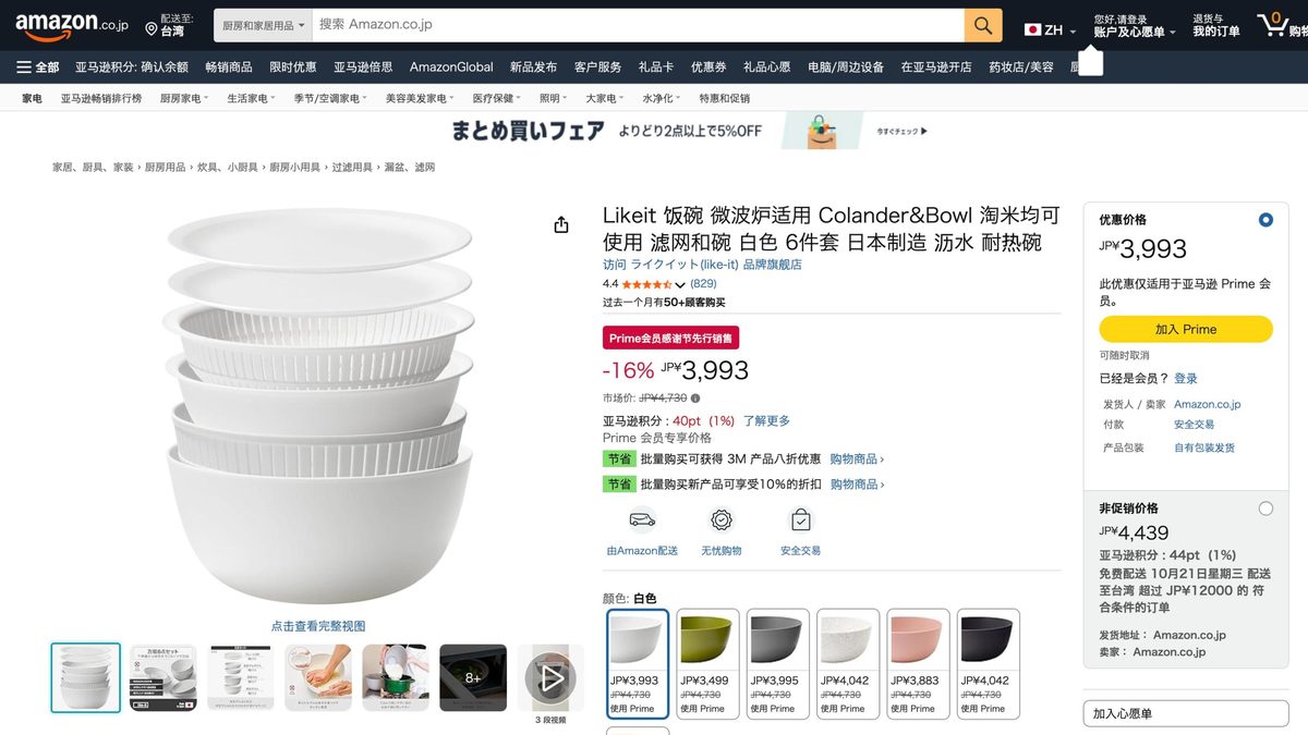 like-it 日本製洗米濾水盆 6件組 LBK-10 的日本 Amazon 商品頁面
