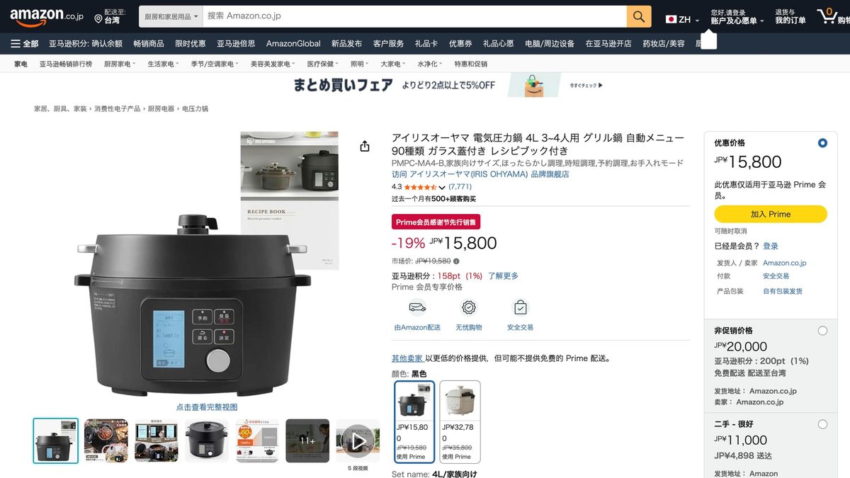Iris 電氣壓力鍋 4L PMPC-MA4-B 的日本 Amazon 商品頁面