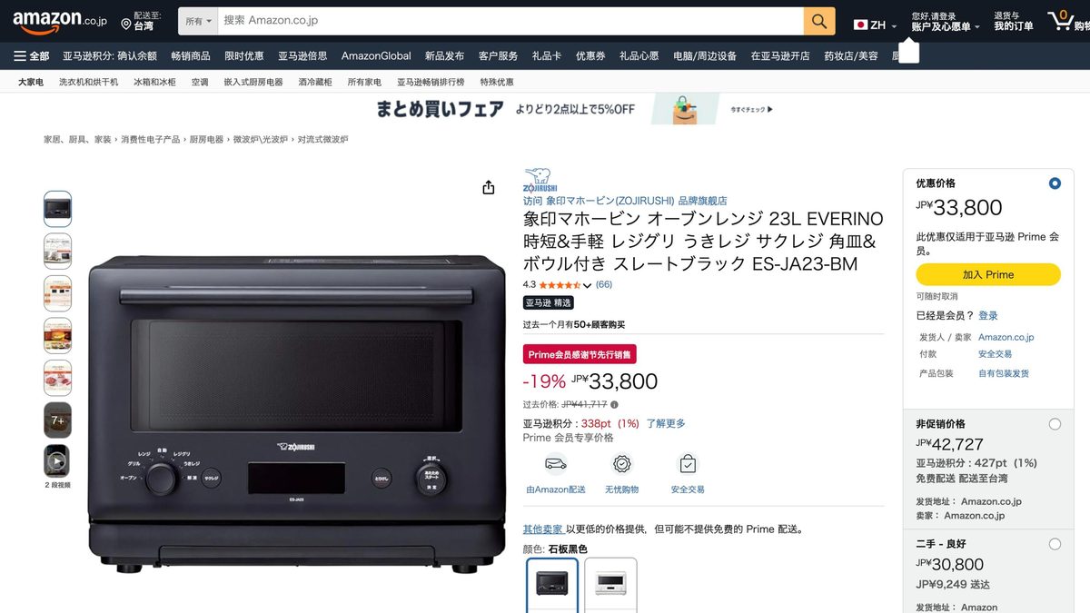 象印微波烤箱 23L ES-JA23 的日本 Amazon 商品頁面