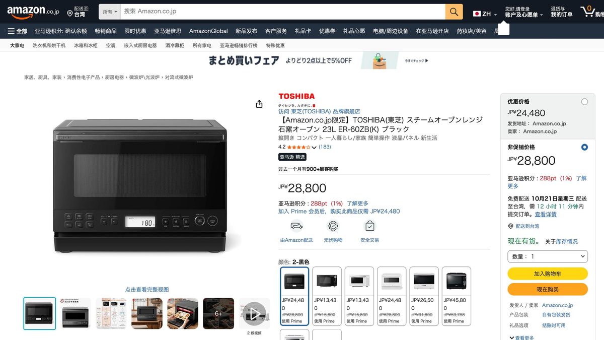 東芝石窯微波烤箱 23L ER-60ZB 的日本 Amazon 商品頁面