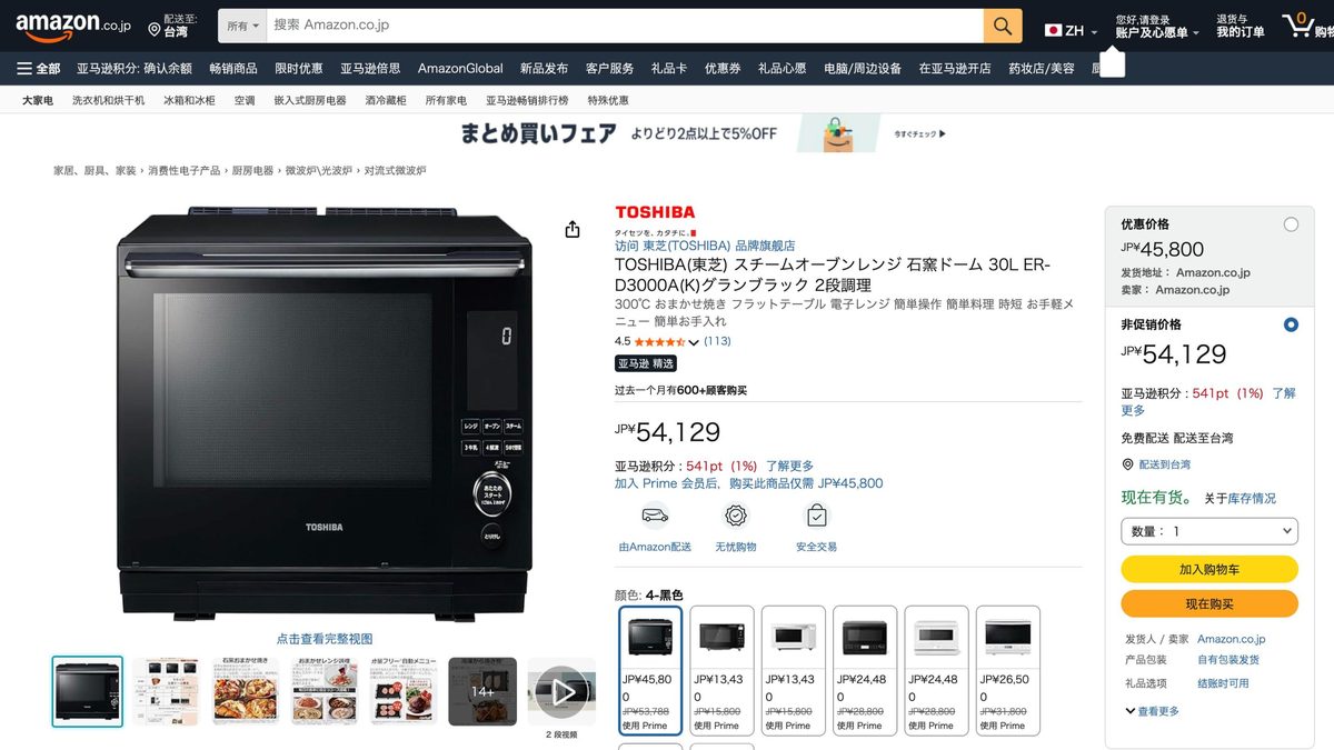 東芝石窯水波爐 30L ER-D3000A 的日本 Amazon 商品頁面