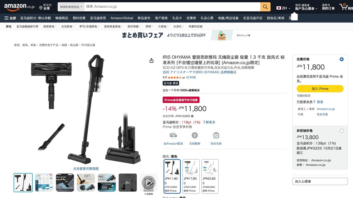 Iris 無線吸塵器 SCD-AZ18P2 的日本 Amazon 商品頁面