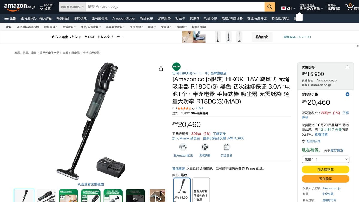 HiKOKI 18V 無線吸塵器 R18DC 的日本 Amazon 商品頁面