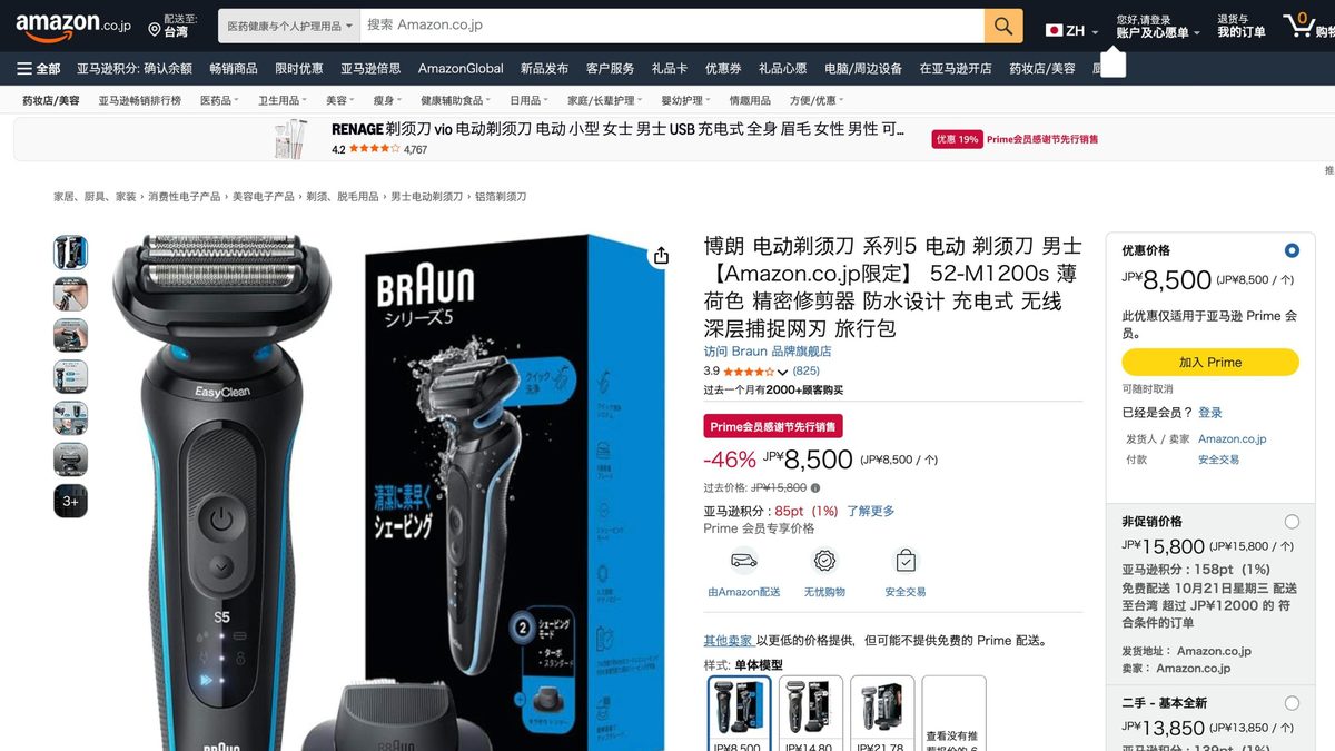 百靈 Series 5 52-M1200s 的日本 Amazon 商品頁面