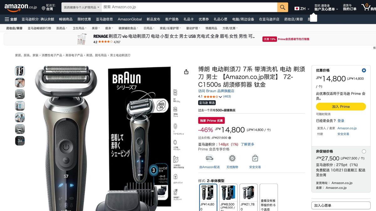 百靈 Series 7 72-C1500s 的日本 Amazon 商品頁面