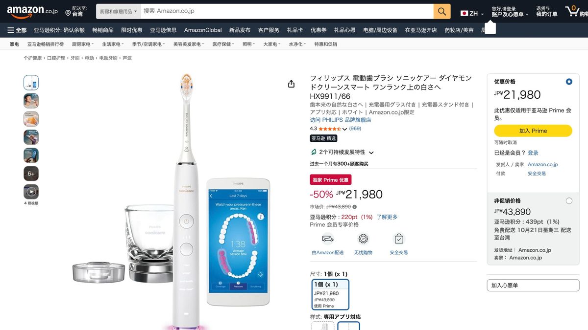 飛利浦音波牙刷 DiamondClean Smart HX9911/66 的日本 Amazon 商品頁面