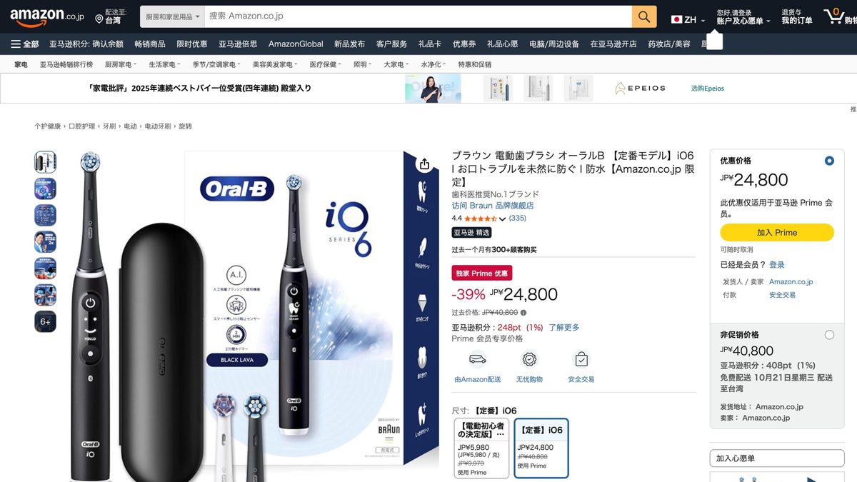 Oral-B 電動牙刷 iO6 的日本 Amazon 商品頁面
