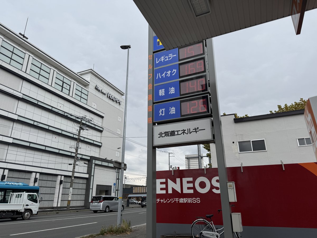 北海道的加油站