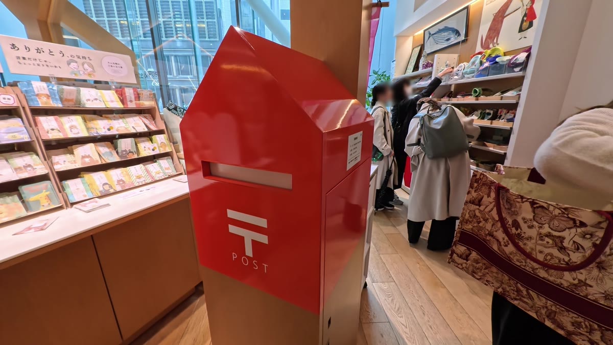 伊東屋2樓的郵筒