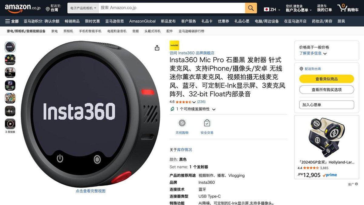 Insta360 無線麥克風 Mic Pro 的日本 Amazon 商品頁面（2026年10月20日）