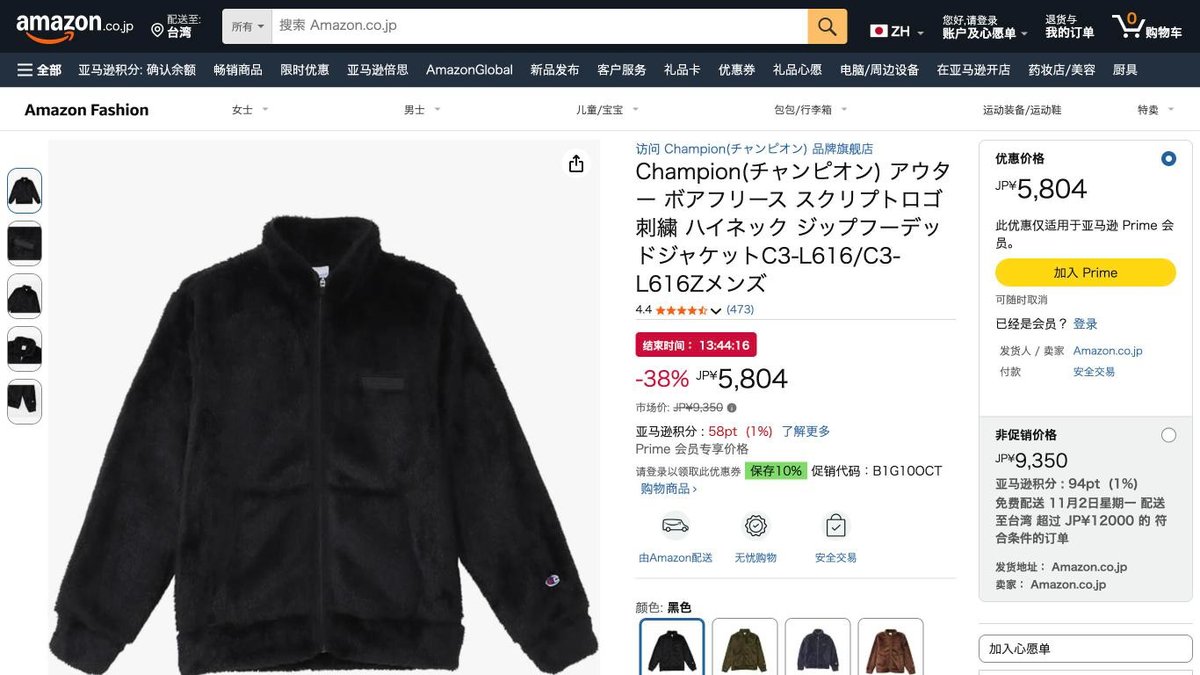 Champion 刷毛連帽外套 C3-L616 的日本 Amazon 商品頁面（2026年10月20日）