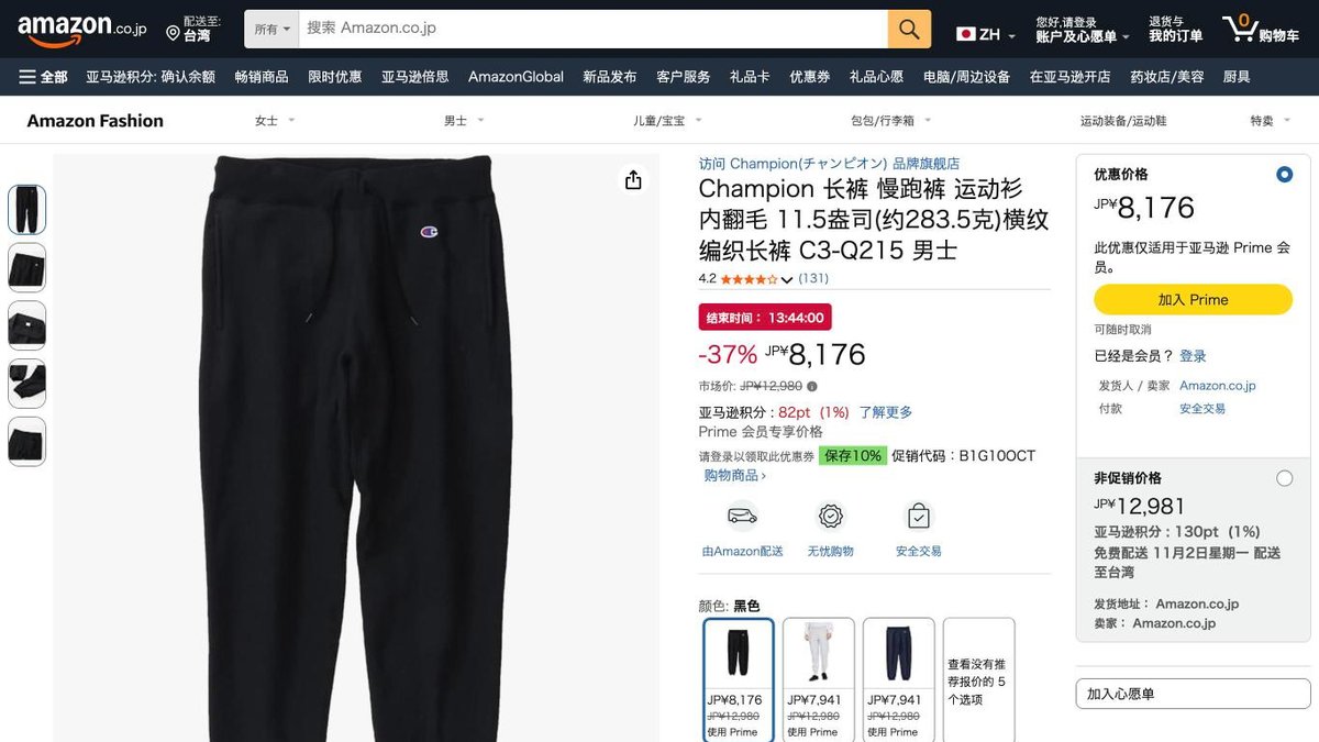 Champion 刷毛長褲 C3-Q215 的日本 Amazon 商品頁面（2026年10月20日）