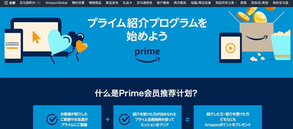 步驟2:打開 Prime 頁面