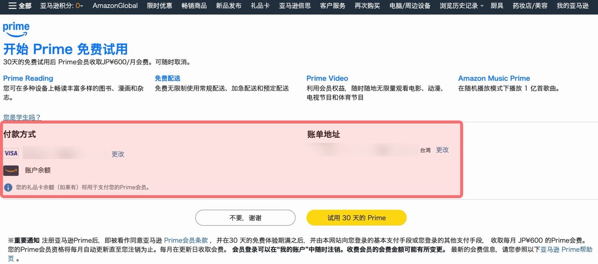 步驟4:選擇付款方式