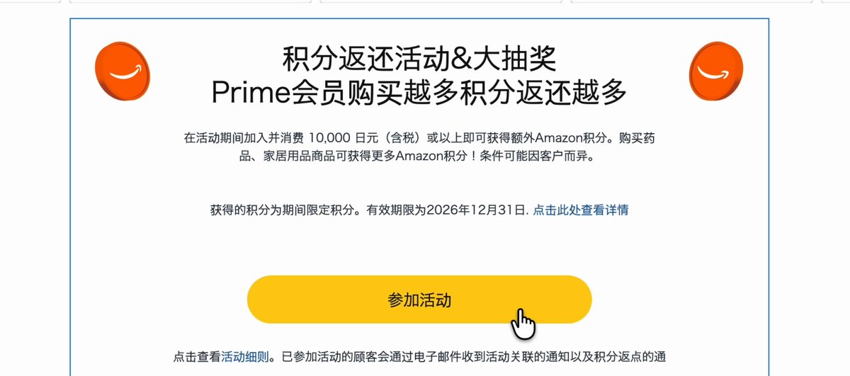 在活動頁面按「參加活動」