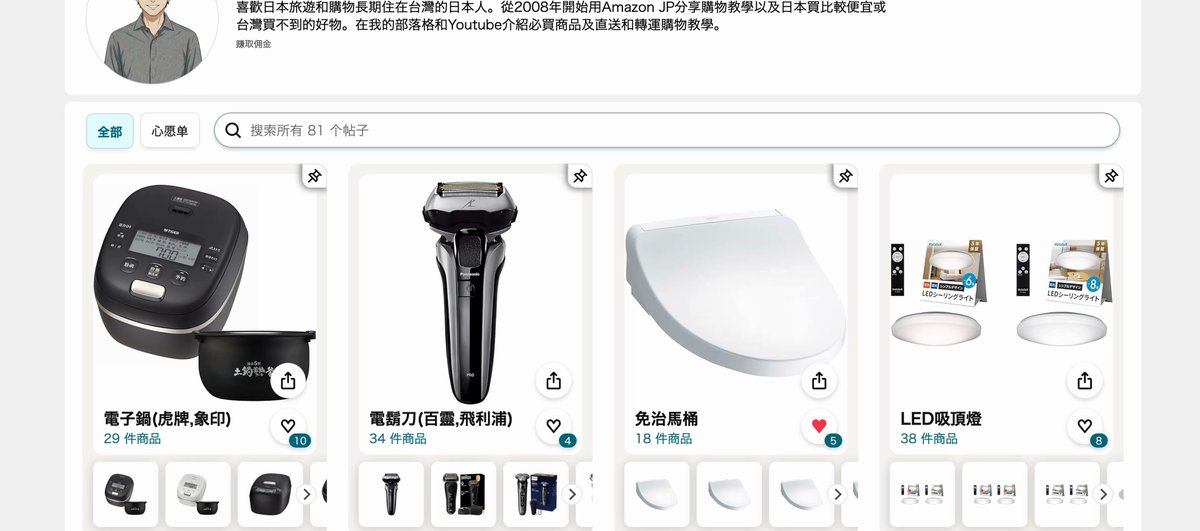 日本 Amazon 必買清單