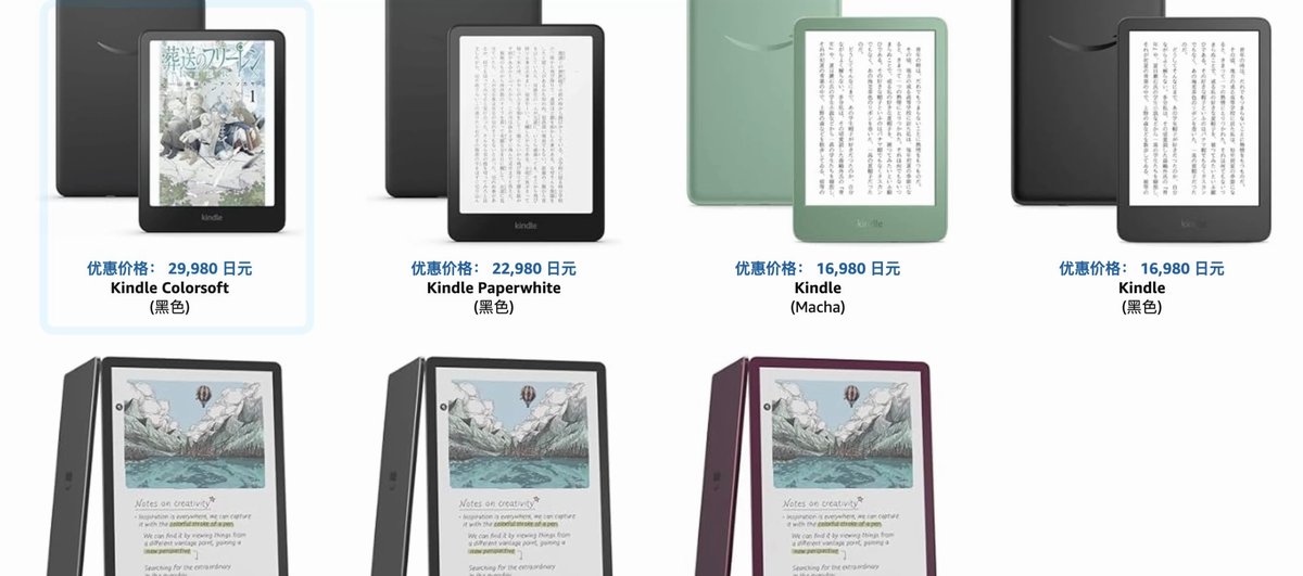 Kindle 電子書閱讀器的特價(Prime 感謝祭)