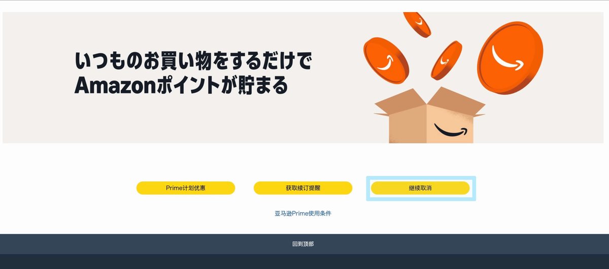 步驟6:點「繼續取消」