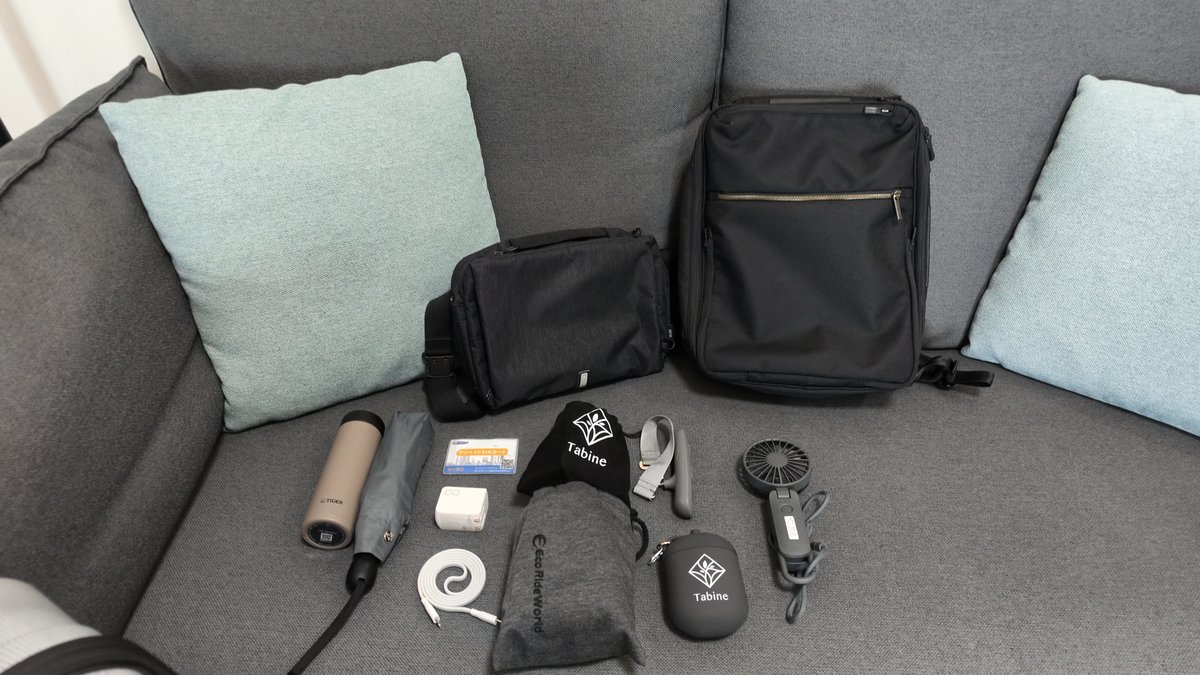登機前準備好的包包和旅行用的小東西